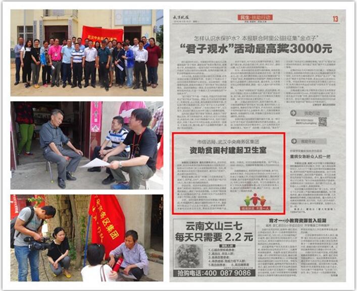 精准扶贫显成效 结对帮扶暖人心