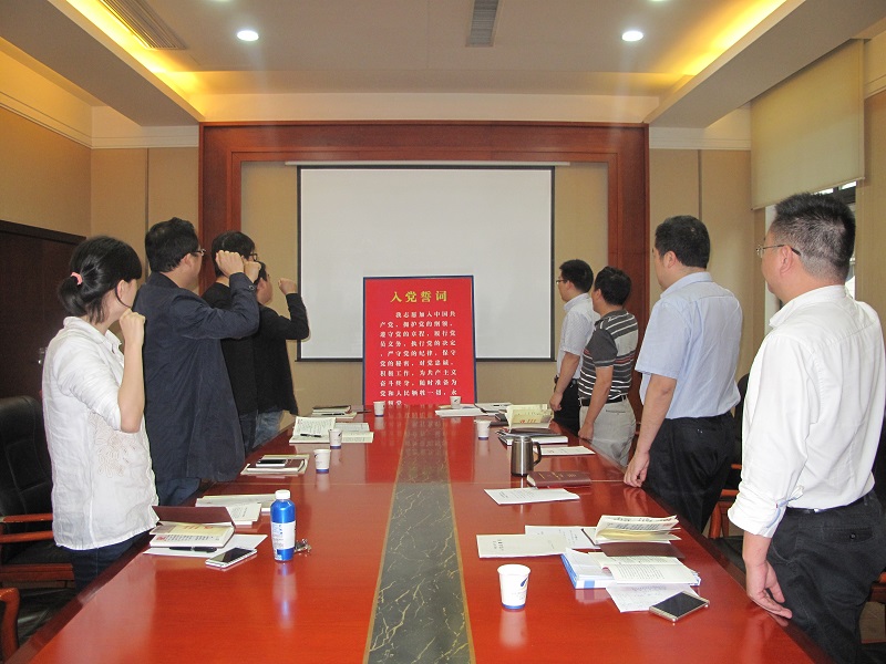 综合管理部党支部 开展"主题党日"学习教育活动