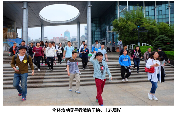 低碳行 健康走---置业公司百人徒步活动圆满完成!