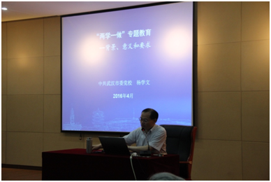 集团党委举行中心组(扩大)专题学习会议