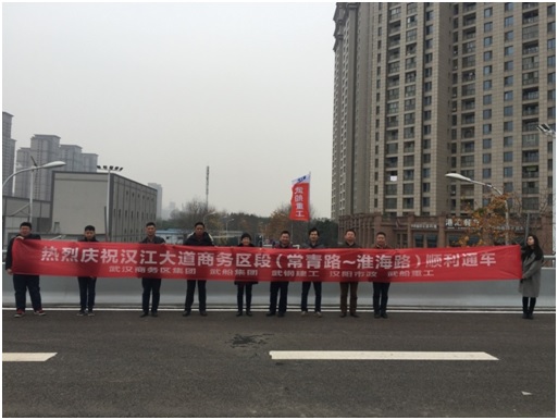 喜迎元旦,汉江大道常青高架二环线至武汉中央商务区淮海路段通车
