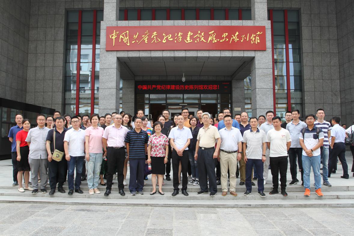 商务区集团组织党员干部参观中国共产党纪律建设历史陈列馆
