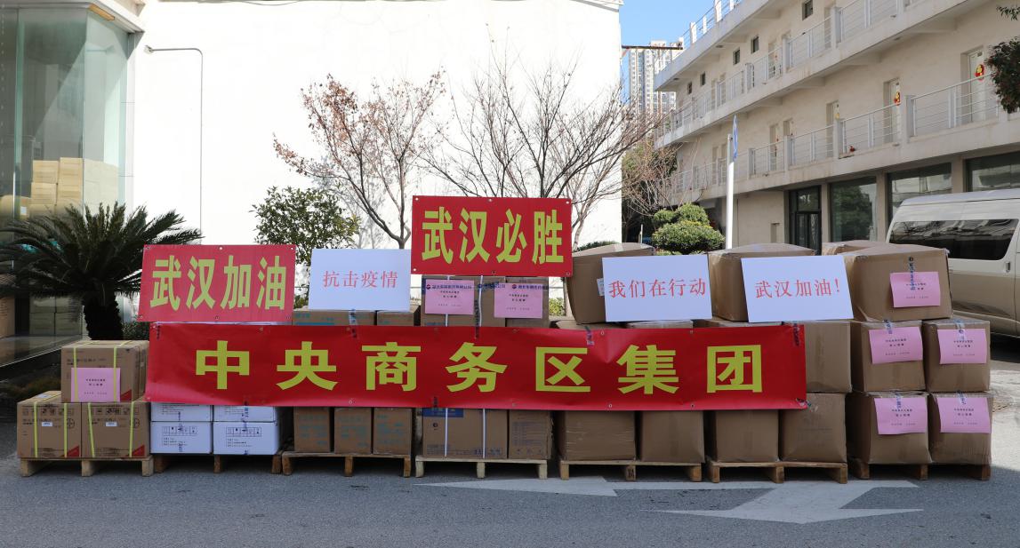 商务区集团向市五医院捐赠防疫物资,助力全市抗疫