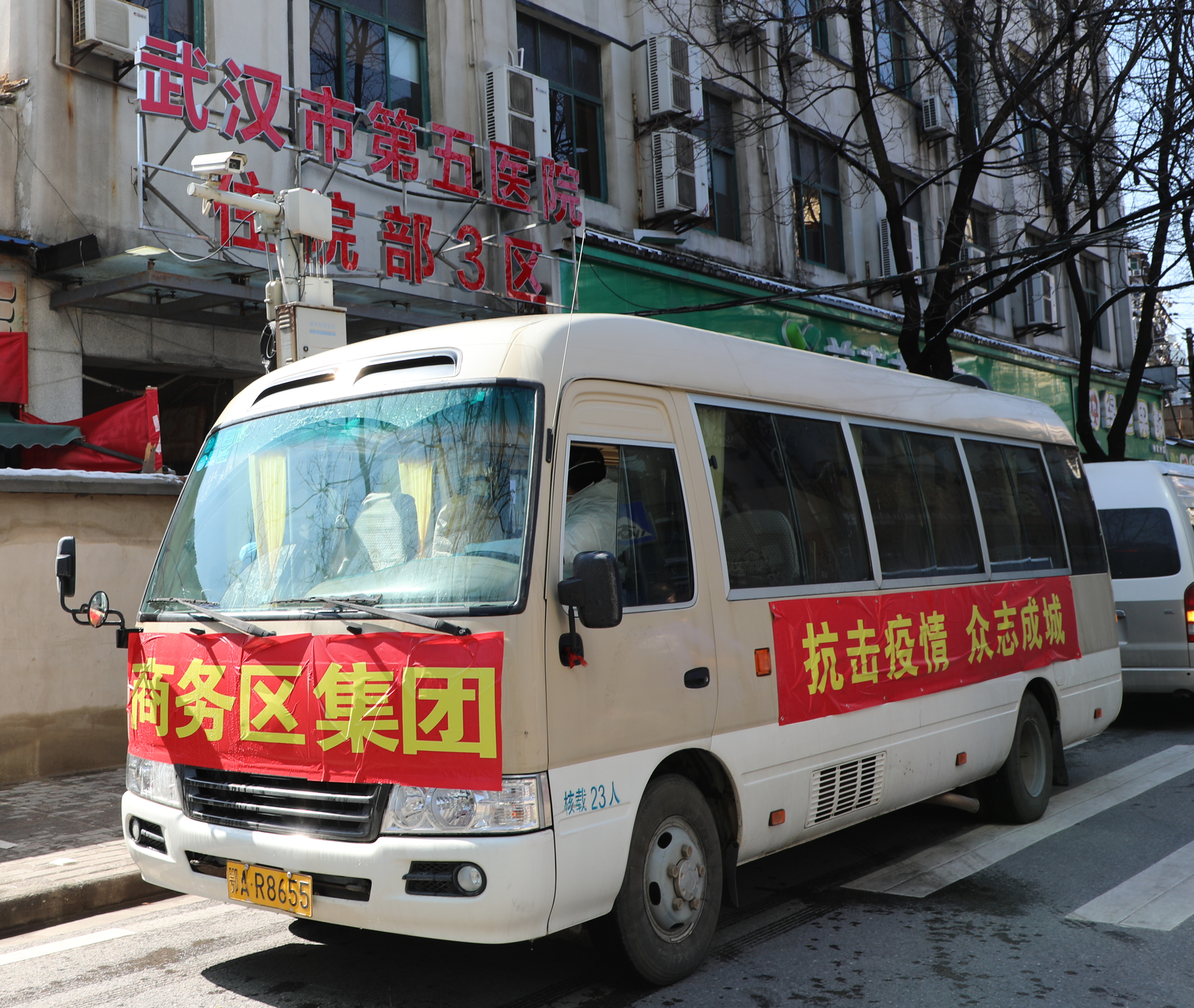商务区集团向市五医院捐赠防疫物资,助力全市抗疫