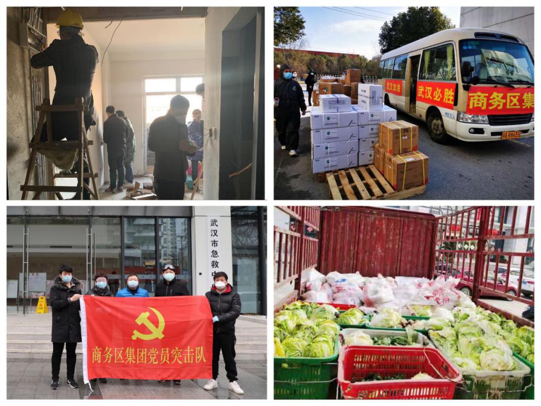 商务区集团参加疫情防控阻击战纪实(一)