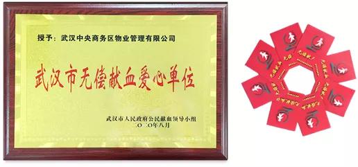 为爱而行 热血抗疫|商务区集团所属物业公司组织爱心献血活动