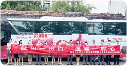为爱而行 热血抗疫|商务区集团所属物业公司组织爱心献血活动