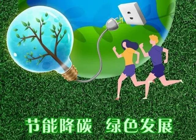 厉行勤俭节约,创建文明健康办公环境